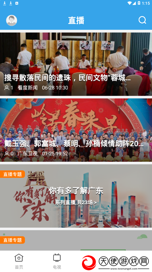 惠阳发布新闻融媒体入口-惠阳发布专业靠谱的新闻融媒体服务平台入口黑川