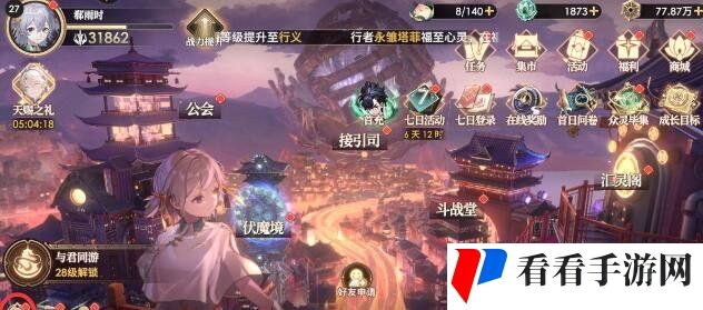 《少年西游记2》兑换码使用方法
