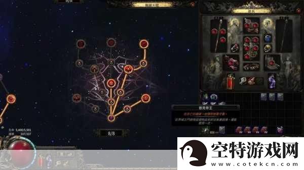 流放之路2-愤怒狂灵技能属性全解析