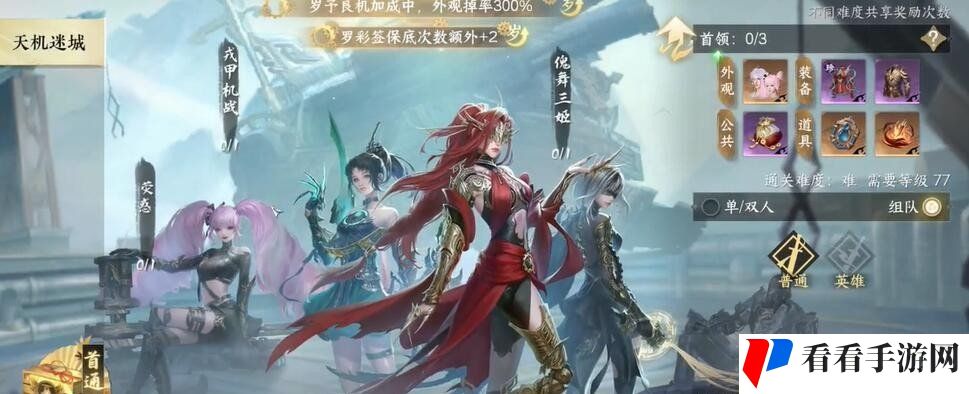 《逆水寒手游》魔鬼的步伐成就攻略