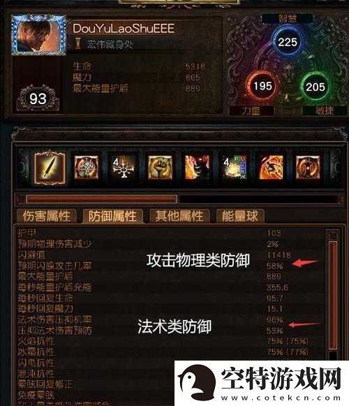 流放之路3.3全防御机制与资源管理精髓解析