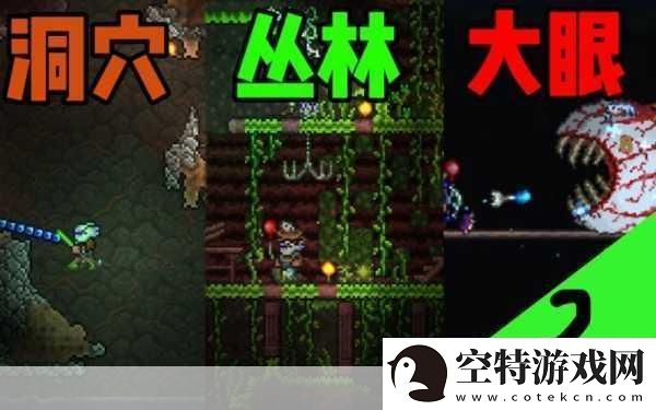 泰拉瑞亚腐肉获取全攻略