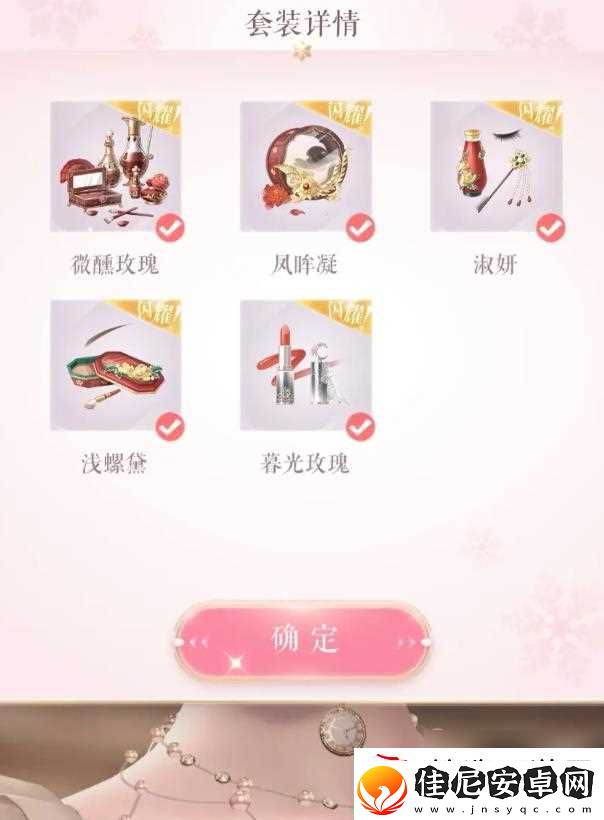 闪耀暖暖妆容怎么获取