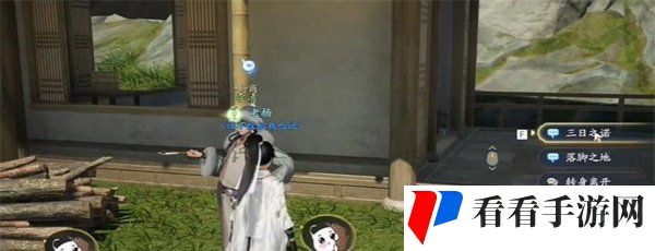 《射雕手游》知寒手贴收集攻略