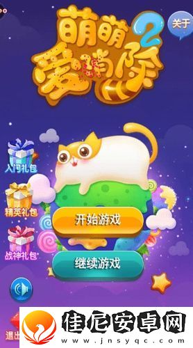 萌萌爱消除下载