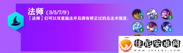 云顶之弈S7.5法师英雄有哪些