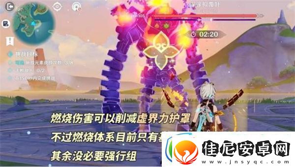 原神5.2版本新增怪物机制是什么