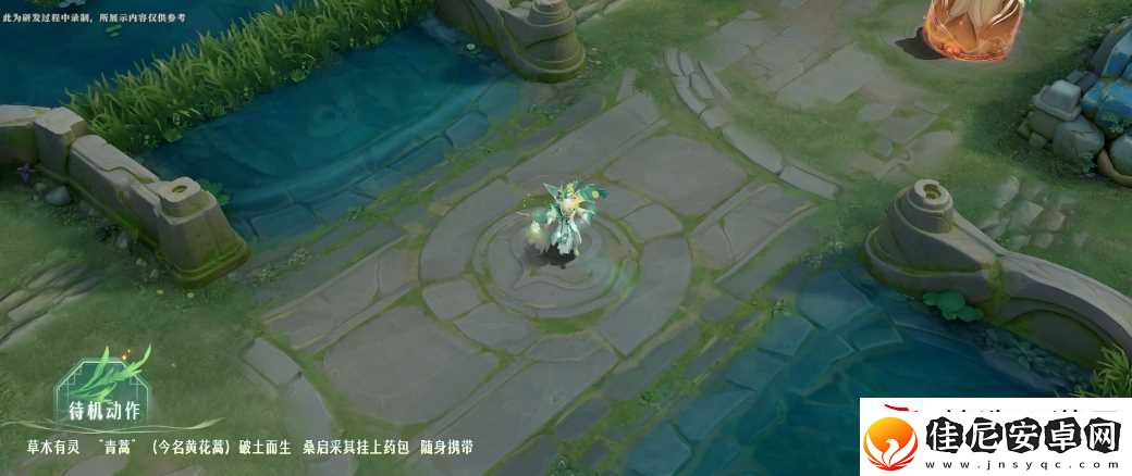 王者荣耀桑启鸣野蒿皮肤技能特效介绍