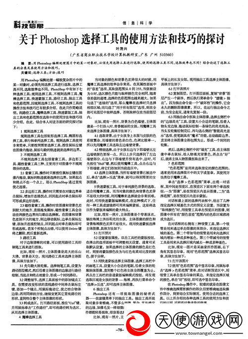 中文字日产幕码三区做法的具体实施与相关技巧探讨