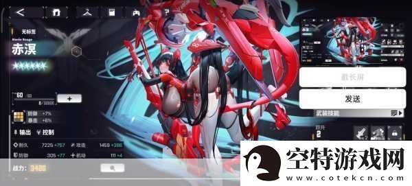 交错战线卡提那-慈悲与力量的化身