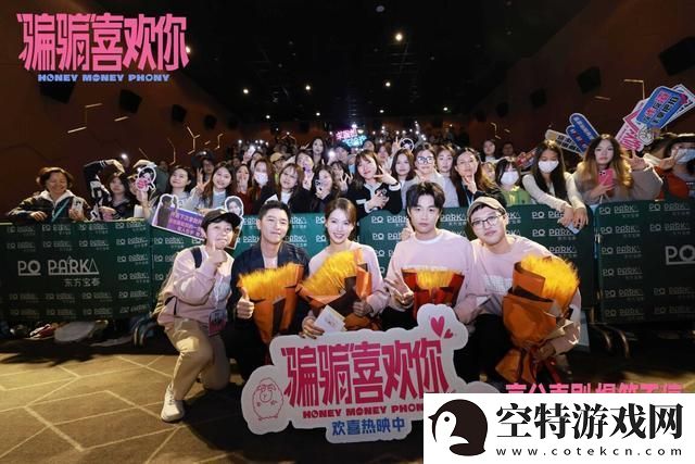 “骗骗”喜欢你广州路演：金晨“爆锤渣男”-孙阳用粤语表白