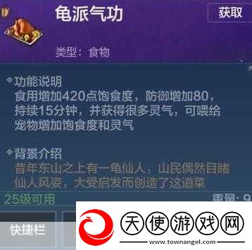 妄想山海性价比最高的美食探索