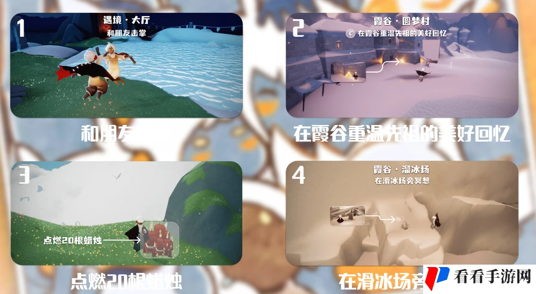 光遇2024.5.31每日任务应该在哪里完成-光遇2024.5.31每日任务的完成位置在哪里