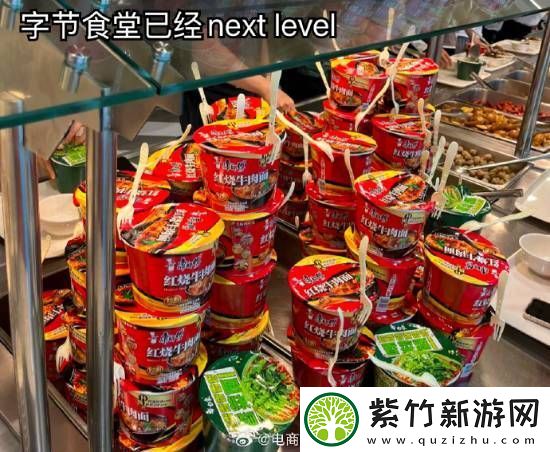 字节跳动100元标餐的免费三餐能吃啥