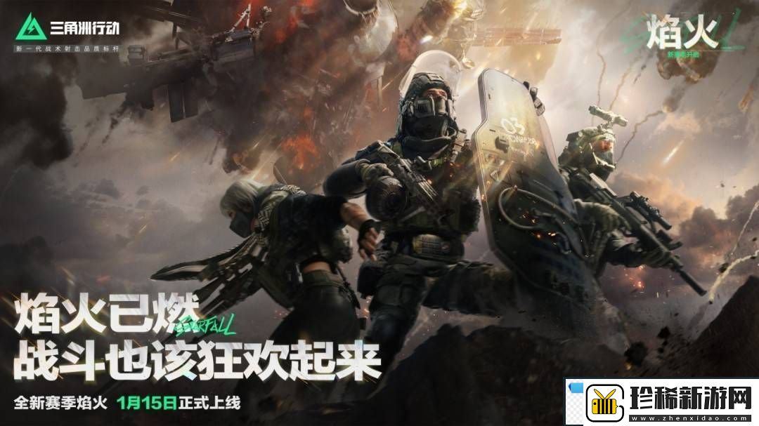 三角洲行动战役模式“黑鹰坠落”S3季中上线-你准备好了吗