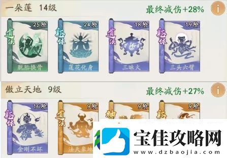 寻道大千最终减伤攻略一览
