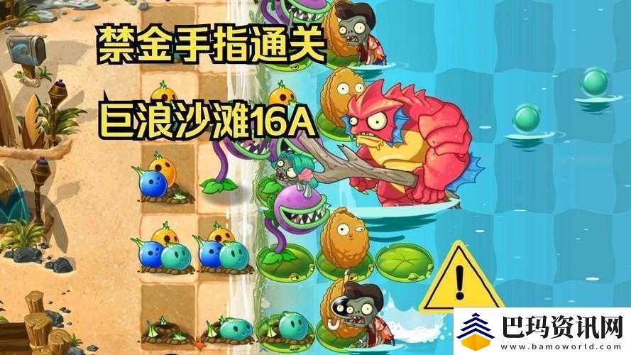 植物大战僵尸2巨浪沙滩关卡深度剖析-竹员外属性、技能全解析