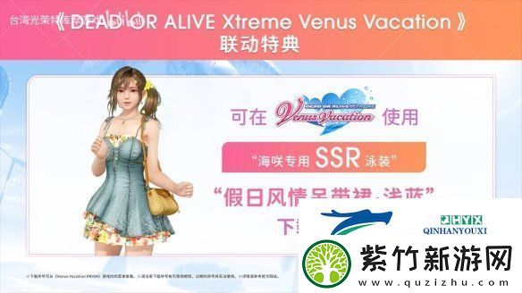 维纳斯璀璨假期