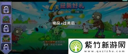 植物大战僵尸2超值商店购买什么好