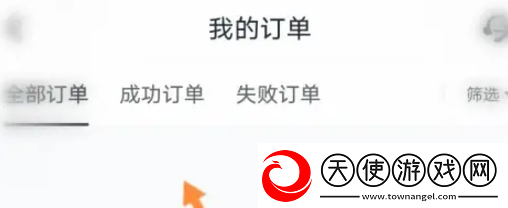 小黑盒购买记录怎么查看