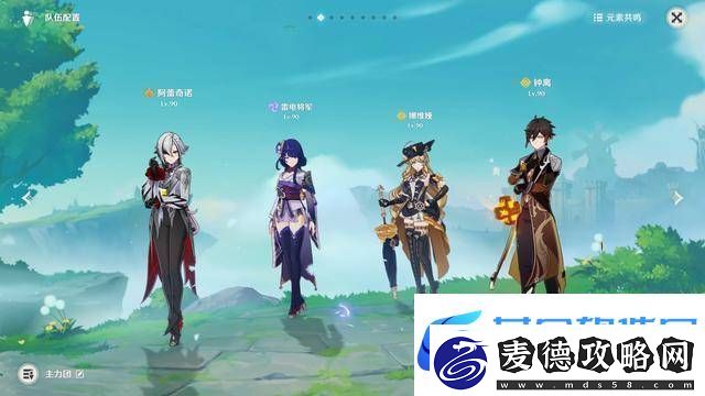 原神仆人配队攻略