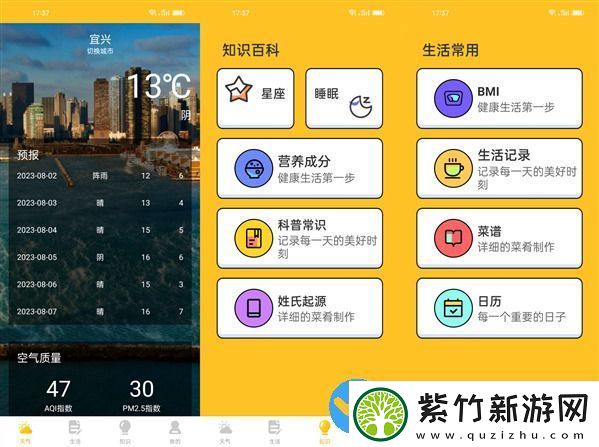 水滴天气安卓精准版：一款数据精准的天气APP