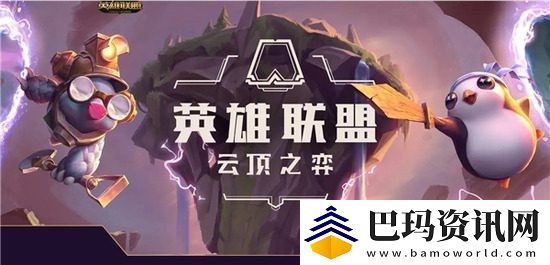 云顶之弈2023最新阵容强度排行榜-s7最强阵容推荐一览