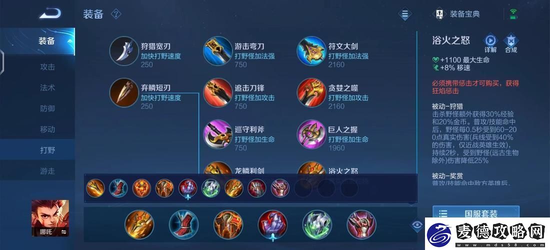 王者荣耀2021哪吒最新攻略-王者荣耀哪吒s15最全攻略