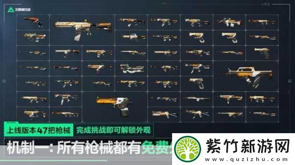 三角洲行动-解锁隐藏视野-让敌人无处遁形
