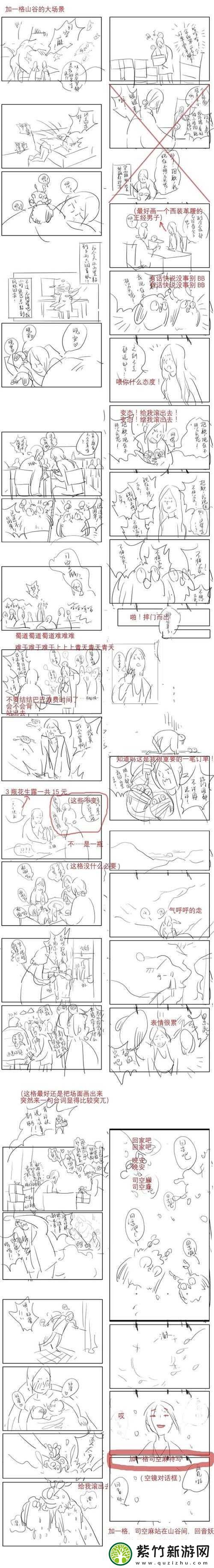 操逼-233——独特的络热梗解读