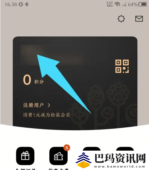 野兽派如何注销-野兽派app注销账号方法介绍