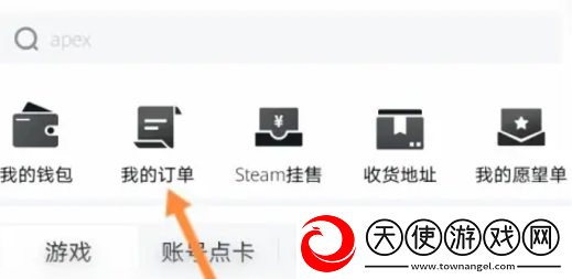 小黑盒购买记录怎么查看