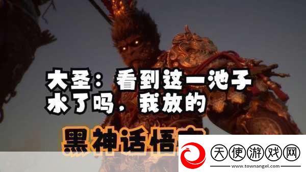 Daniel投资秘籍大公开黑神话成功的秘密武器——选对人！