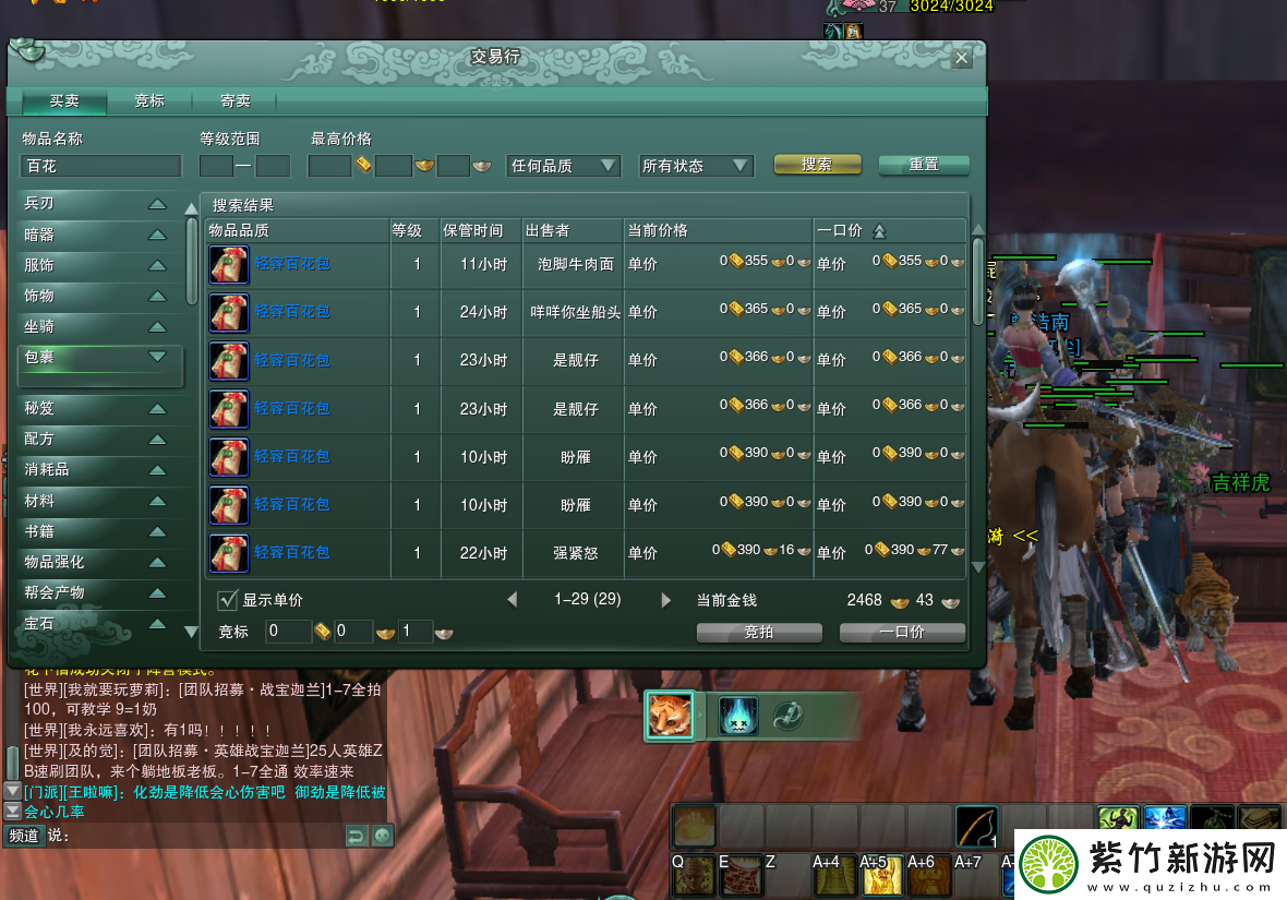 剑网3缘起