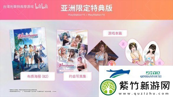 维纳斯璀璨假期