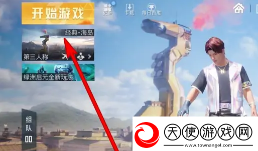 和平精英逃出生天模式在哪里