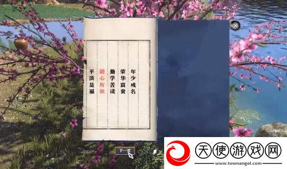 逆水寒手游童稚垂鬓奇遇攻略