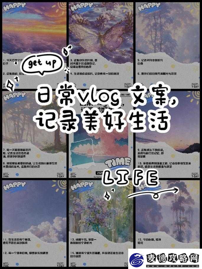 txvlogcom.免费版：记录生活的精彩瞬间