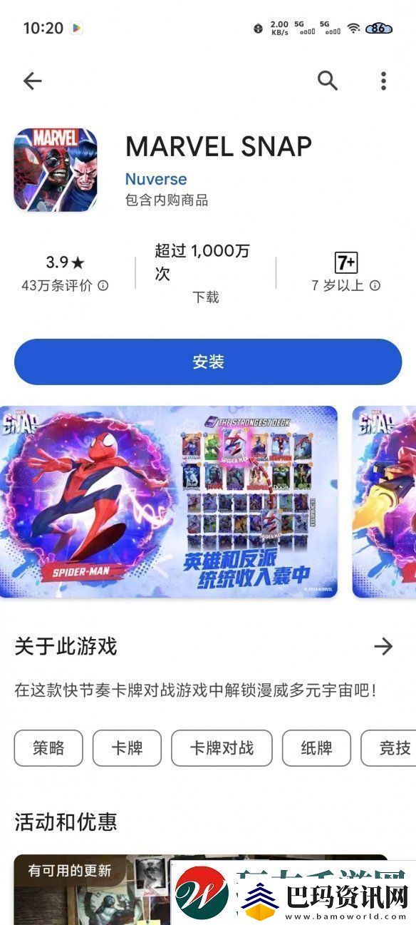 受TikTok下架影响