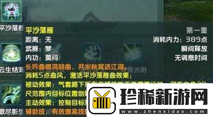 剑侠情缘手游深度解析-长歌门派阳春白雪技能全面指南