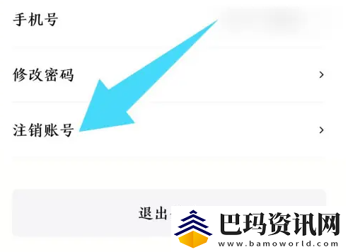 野兽派如何注销
