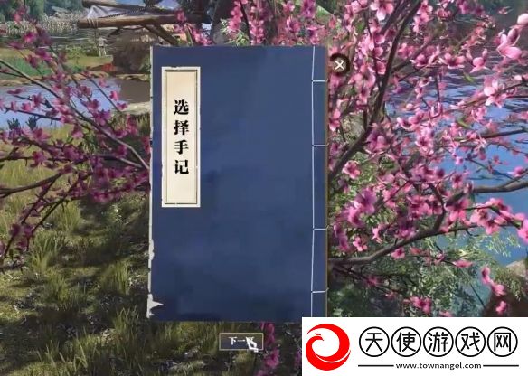 逆水寒手游童稚垂鬓奇遇攻略