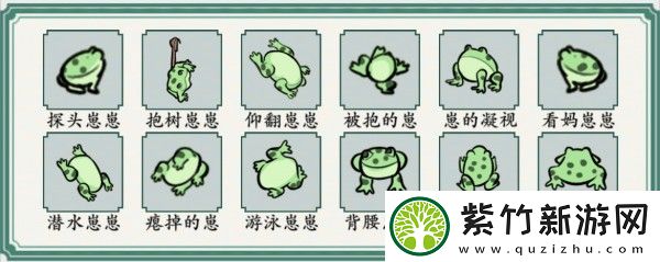 脑洞非常大找青蛙崽崽怎么过