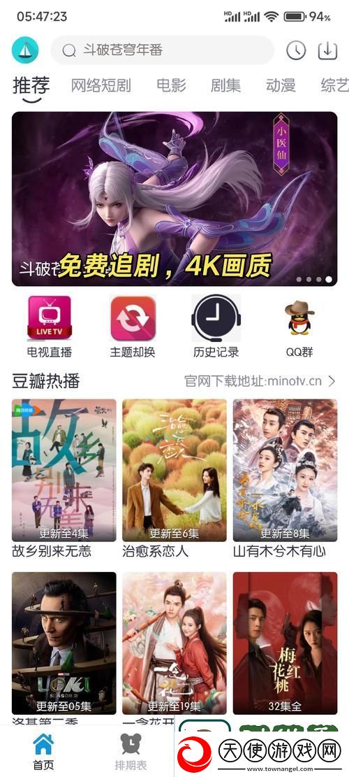 4399在线观看免费高清电视剧平台靠谱吗-网友：体验分享与个人看法