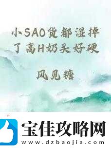 小扫货水怎么多叫出来