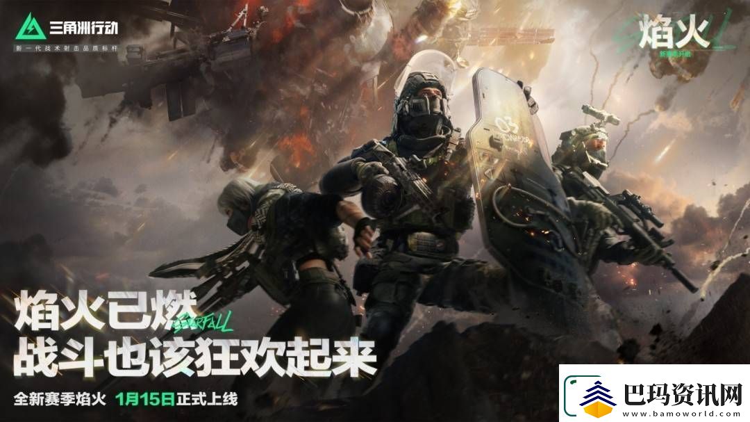 三角洲行动战役模式“黑鹰坠落”S3季中上线