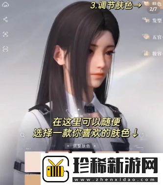 恋与深空明星捏脸码有哪些