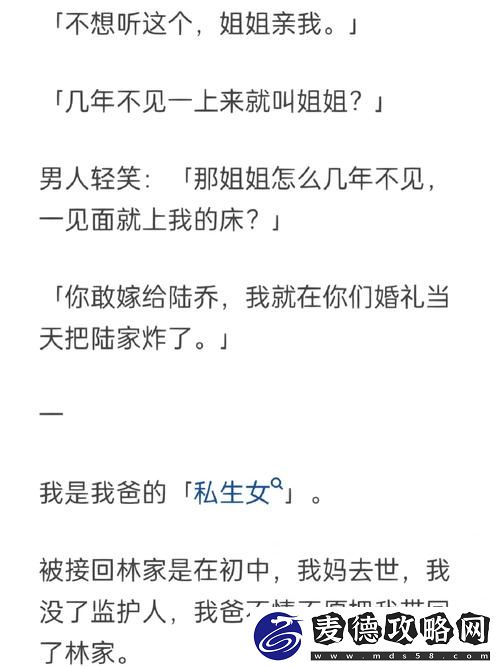 姐姐说家里没人我们就亲亲：爱的秘密