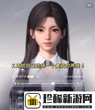 恋与深空明星捏脸码有哪些