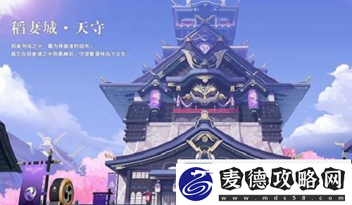 原神稻妻城怎么解锁